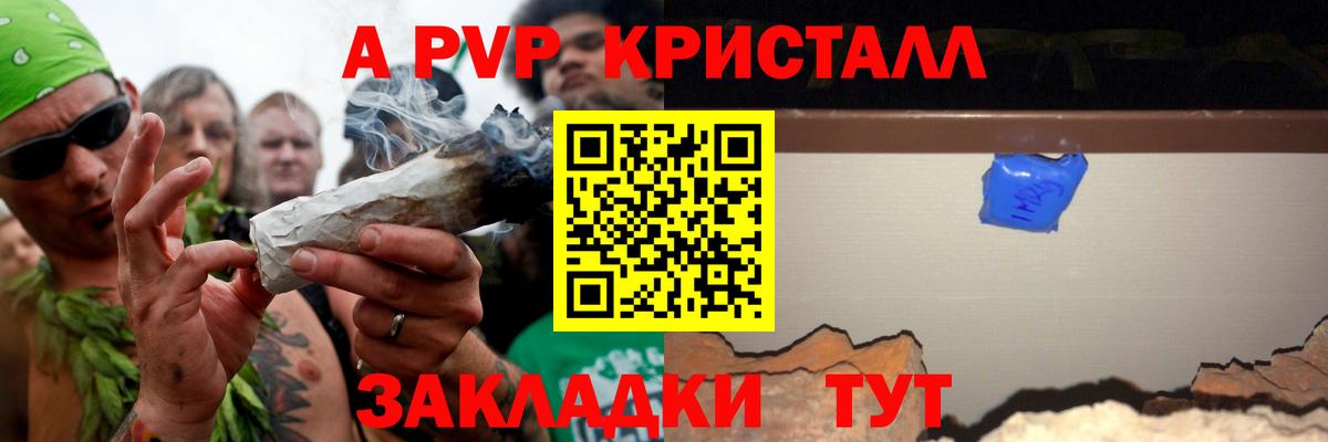 APVP  Alpha PVP кристаллы  Вход с VPN  Альфа ПВП СК КРИС  А ПВП кристаллы  Ачинск 