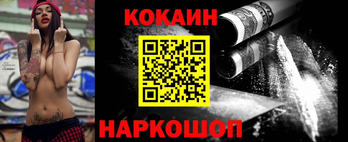 КОКАИН Columbia  Cocaine  Вход с VPN  Ачинск  КОКАИН Колумбийский 