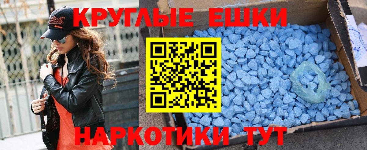 ЭКСТАЗИ 300 mg Ачинск