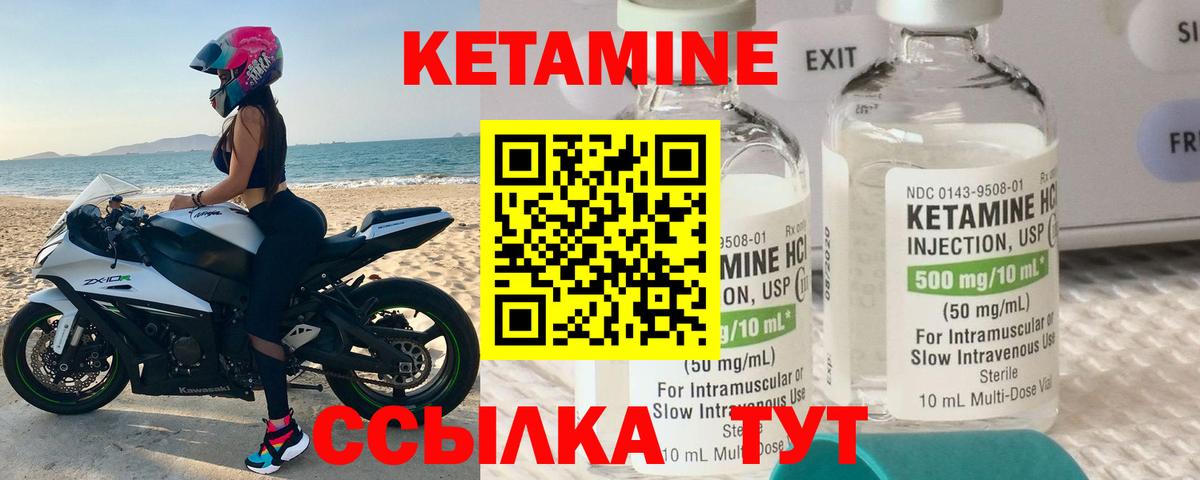 Ачинск  Кетамин VHQ    маркетплейс  Вход с VPN 