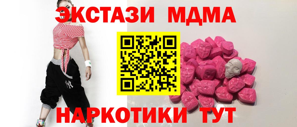 МДМА VHQ Ачинск