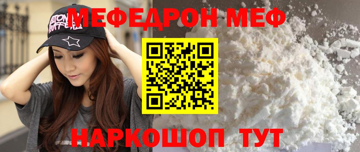 Меф  Ачинск