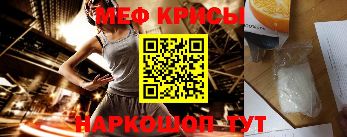 Меф mephedrone  МЯУ-МЯУ  Вход с VPN  Ачинск  Меф 4 MMC  МЕФ 