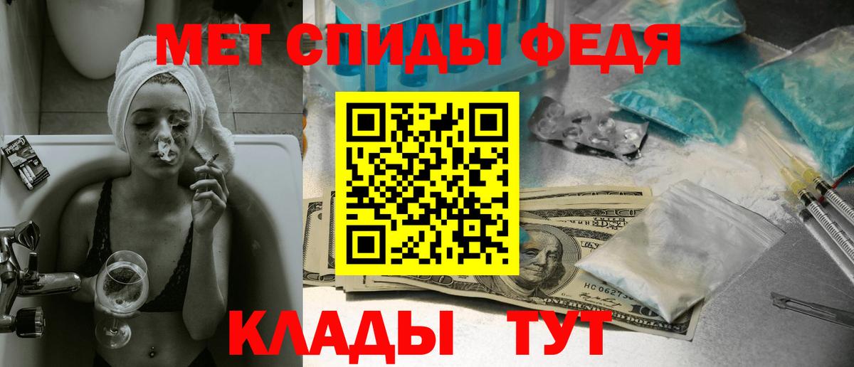 Первитин кристалл Ачинск