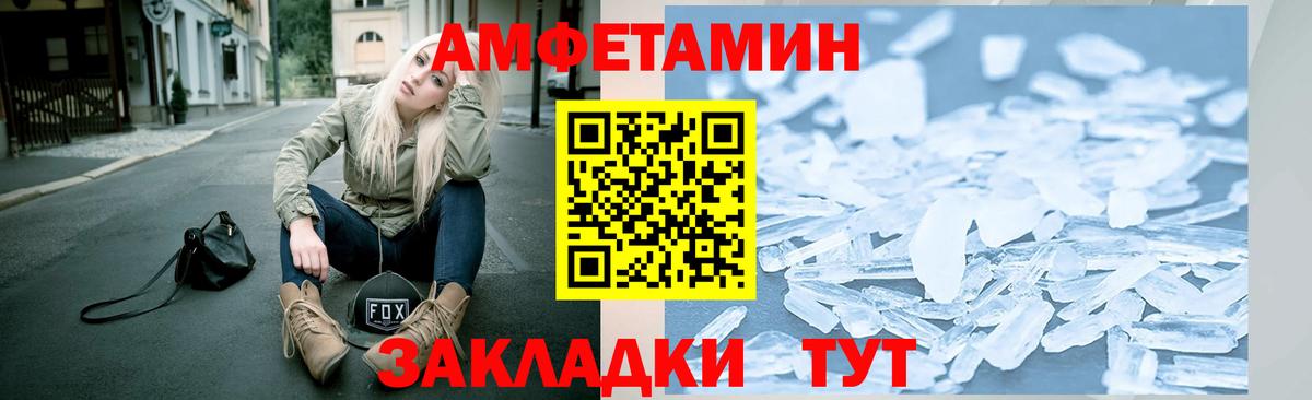 Метамфетамин  Вход с VPN  Ачинск  Метамфетамин пудра 