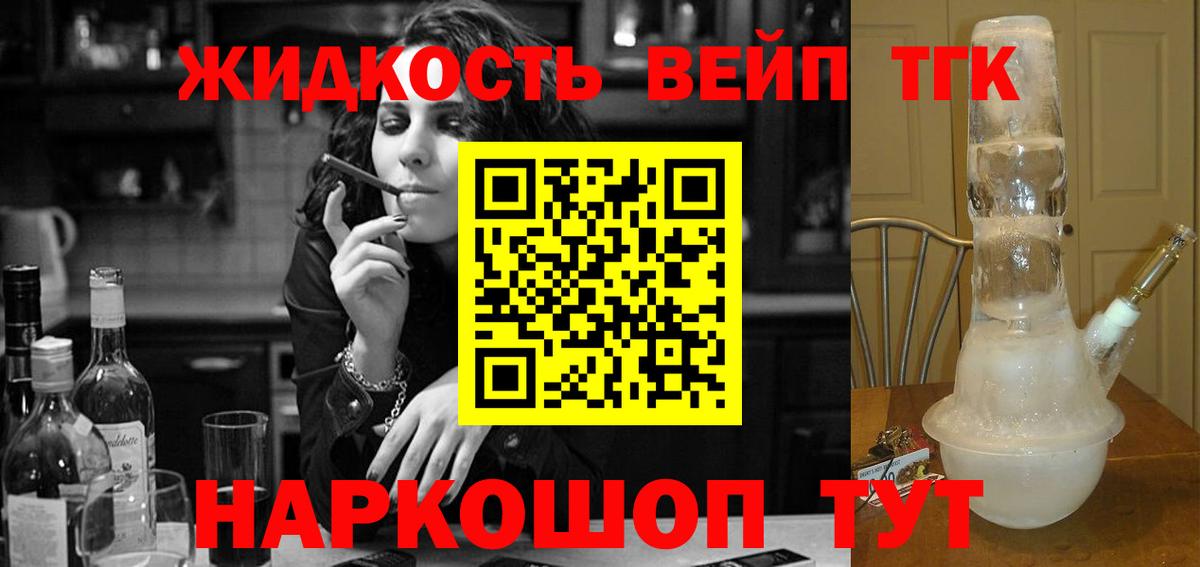 ТГК жижа  Дистиллят ТГК жижа  Ачинск    вход  Вход с VPN 